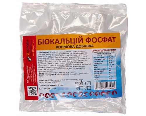БІОКАЛЬЦІЙ ФОСФАТ 0,5 кг 
