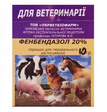 Фенбендазол 20% 10 г 