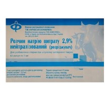 Раствор Натрия цитрата нейтрализованный 2,9 % 1 флакон 1 мл №60  ХГБФ