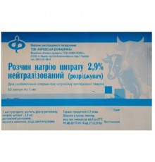 Раствор Натрия цитрата нейтрализованный 2,9 % 1 флакон 1 мл №60  ХГБФ