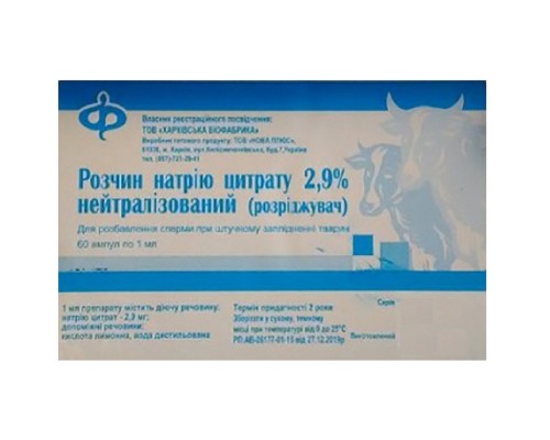 Раствор Натрия цитрата нейтрализованный 2,9 % 1 флакон 1 мл №60  ХГБФ