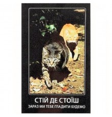 Табличка МТ-123 Стій де стоїш ПЕСиК