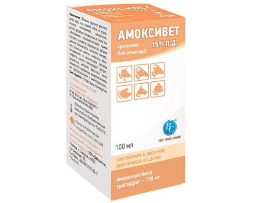 Раствор для инъекций Амоксивет 15% лактамный антибиотик 100 мл Ветсинтез