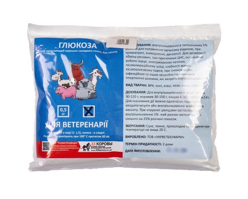 Глюкоза порошок 0,5 кг 