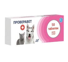 Таблетки для собак и котов Проверавет оральный контрацептив №50 Ветсинтез