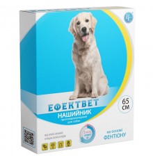Еффектвет нашийник для собак 65 см Ветсинтез