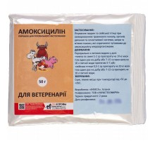 Порошок Амоксициллин 10% антибиотик широкого спектра действия 50 г