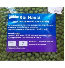 Корм для рыб Кои макси-палочка для больших ставковых рыб 1 кг Flipper