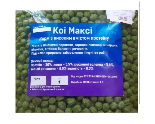 Корм для рыб Кои макси-палочка для больших ставковых рыб 1 кг Flipper