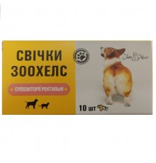 Свічки ректальні ЗооХелс аналог дівопрайд №10 УЗВПП