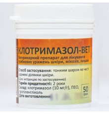 МАЗЬ КЛОТРИМАЗОЛ-ВЕТ 50 г 