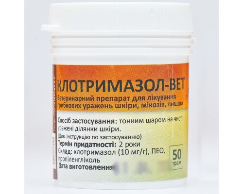 МАЗЬ КЛОТРИМАЗОЛ-ВЕТ 50 г 