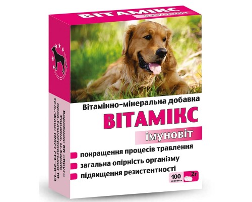 Таблетки для собак Витамикс Иммуновит витаминно-минеральная добавка  №100  Круг