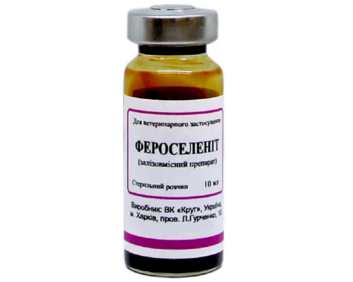 Ферроселеніт 10% 10 мл