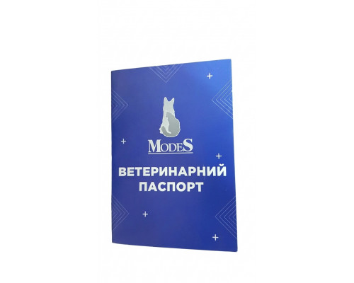 Паспорт ветеринарний синій Modes