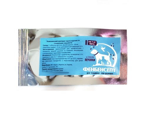 Фенбенсепт для цуценят і кошенят 1 таблетка на 1 кг№1Круг
