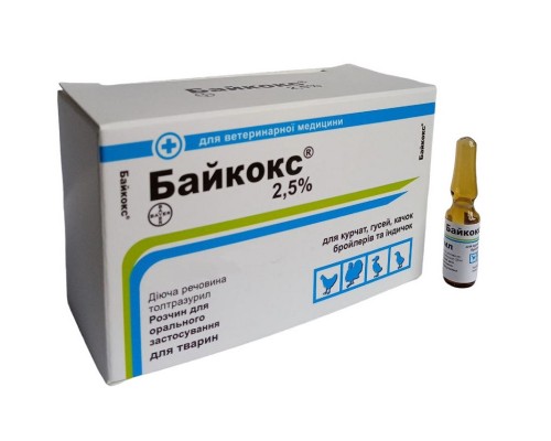 Раствор Байкокс 2,5% кокцидиостатик для лечения и профилактики кокцидиоза 1 мл Bayer