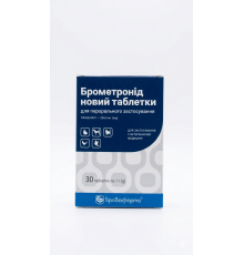 Таблетки Брометронид новый №30 Бровафарма