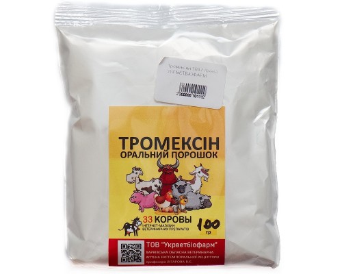 Тромексін 100 г  