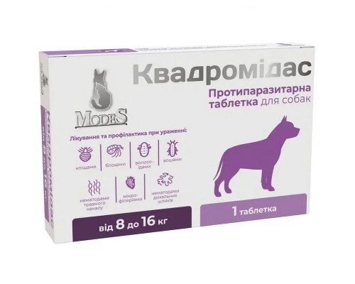 Таблетка для собак весом 8-16 кг Квадромидас 0,8 г противоразитарное средство №1 Modes