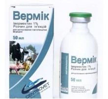 Вермик 1% инъекционный раствор 50 мл Centrovet