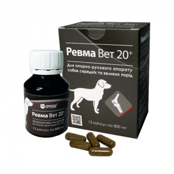 Ревма ВЕТ 20 + 15 капсул опорно-рухового апарату для собак середньої і великої порід AMMA
