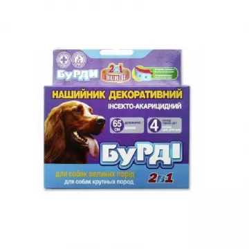 Нашийник Бурді 2 в 1 інсектоакарицидний для собак великих порід 65 см O.L.KAR