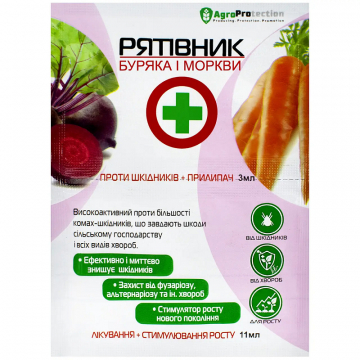 Спасатель буряк морковка 3мл+11мл AgroProtection