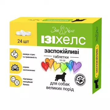 Изихелс таб.0,90 мг №24 для собак великіх порід   УЗВПП