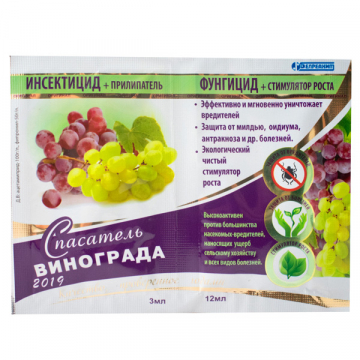 Спасатель винограда инсектицид-прилипатель 3 мл+ фунгицид стимулятор роста 12 мл Белреахим