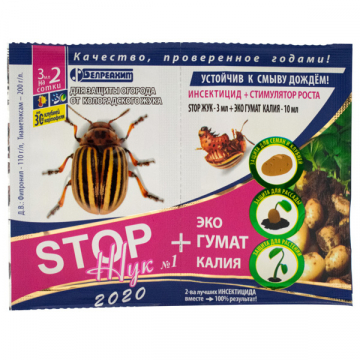 Стоп(STOP) жук 3 мл + гумат калия 10 мл инсектицид от колорадского жука для картофеля Белреахим