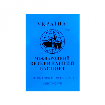 Паспорт ветеринарний універсальний синій
