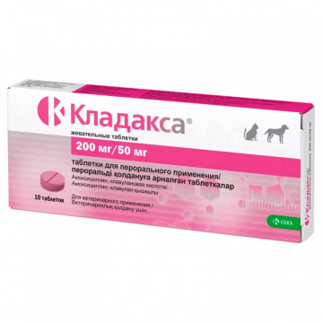 Кладакса таб. 200/50 мг №10 KRKA