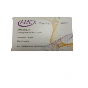 Амекс 50 мг 10 таблеток Медипромтек