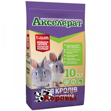 Премікс Акселерат для кролів і нутрій 10 кг O.L.KAR