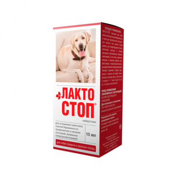 Лакто Стоп оральний проти помилкової вагітності і лактації собак 15 мл Аpicenna Росія